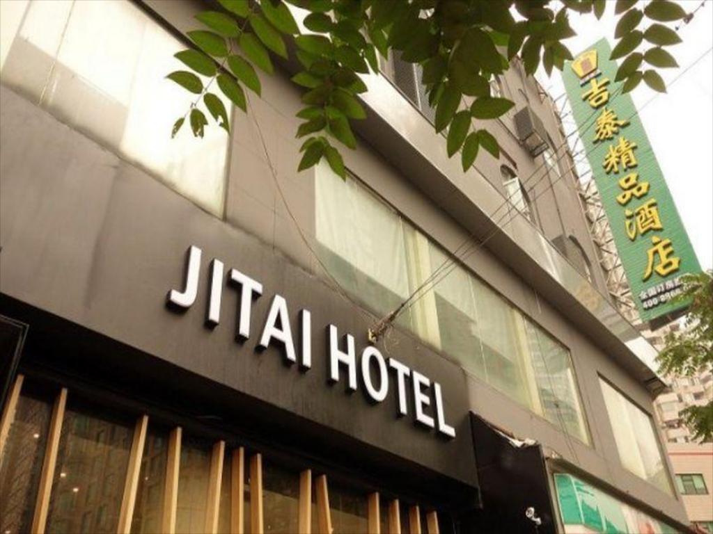 فندق جيتاي البوتيكي